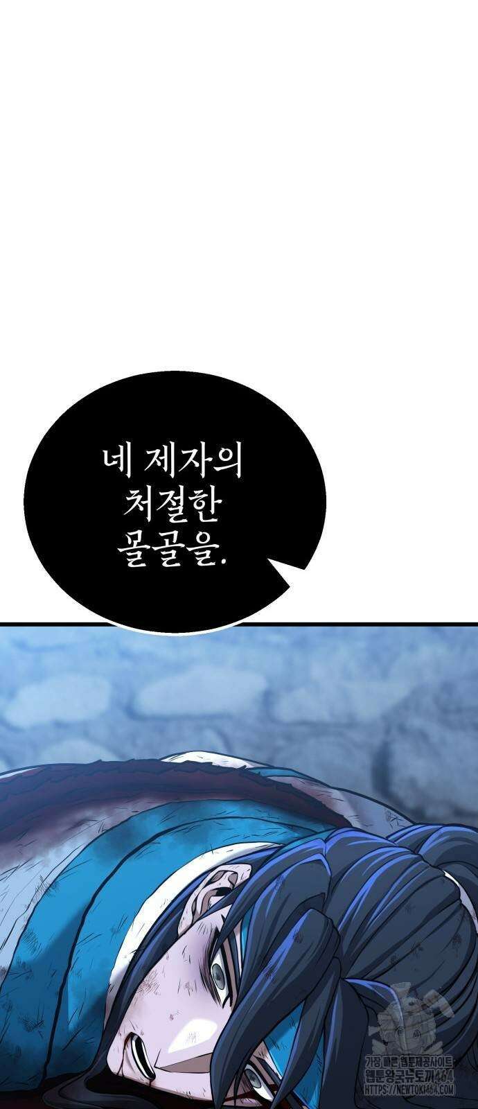 화무십일홍 5화 9