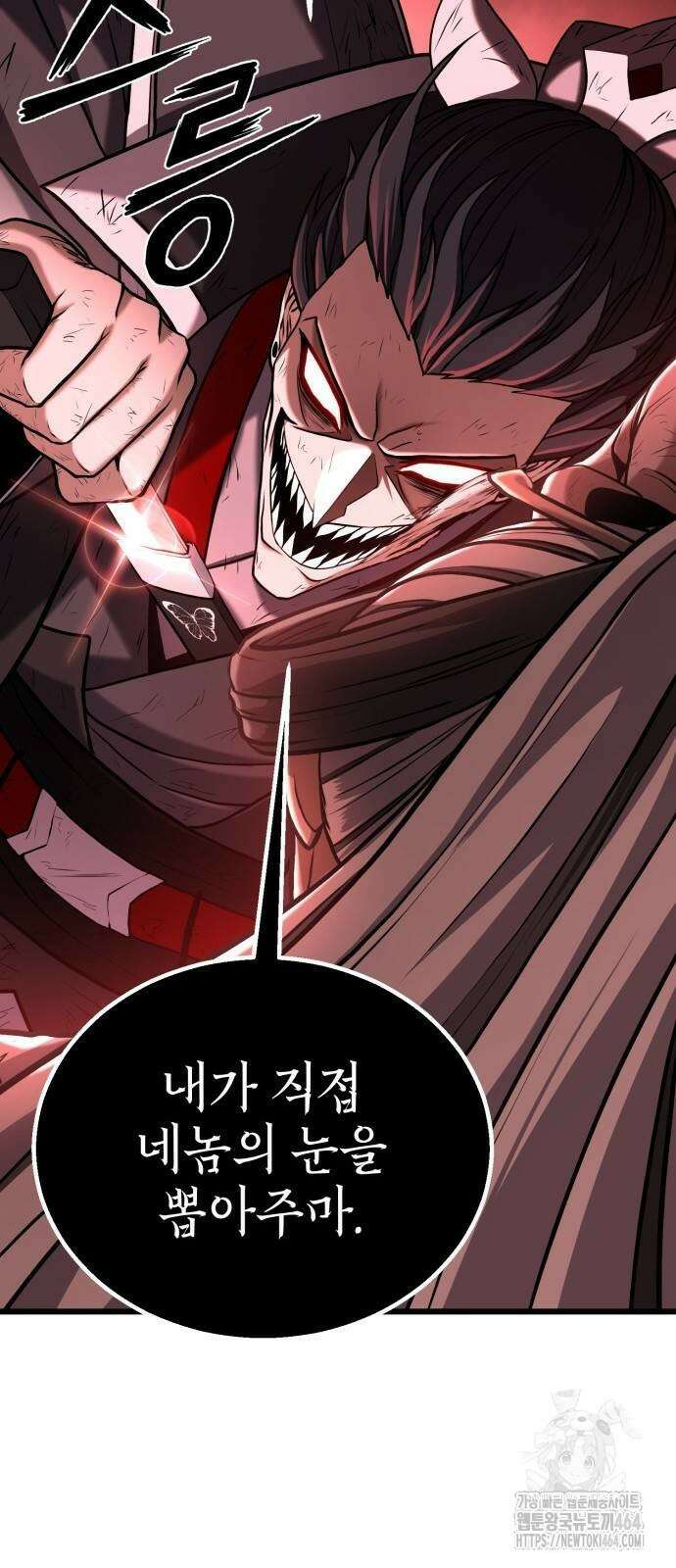 화무십일홍 5화 12