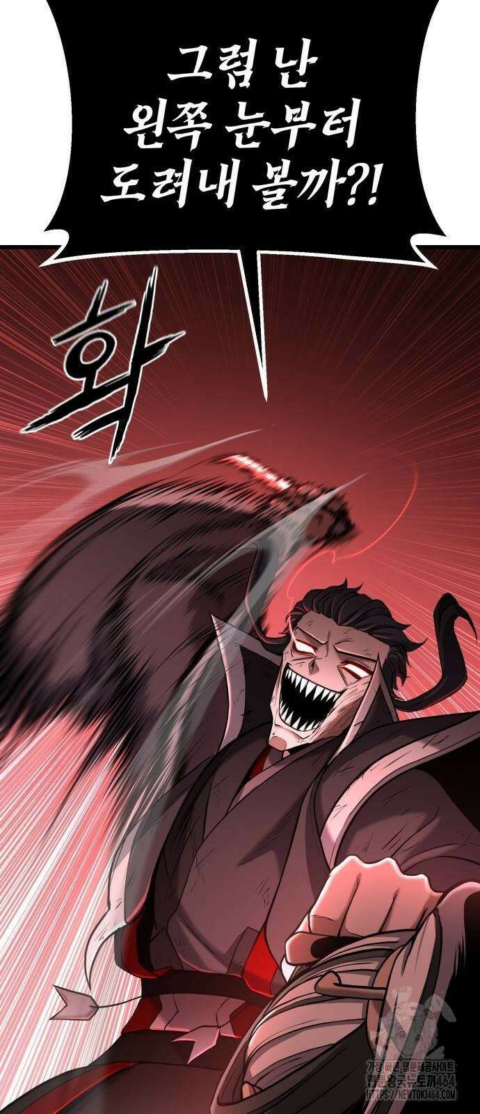 화무십일홍 5화 15