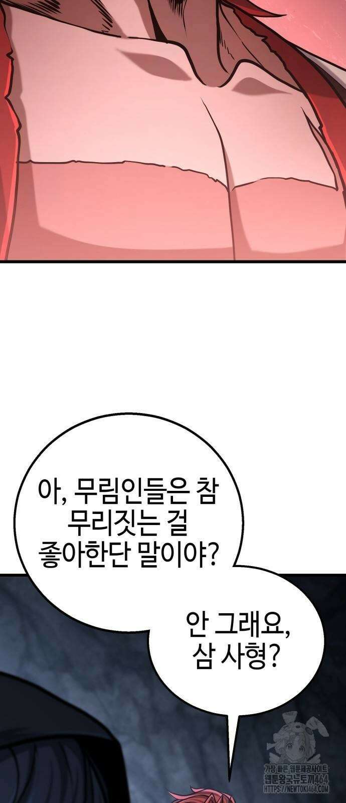 화무십일홍 15화 4