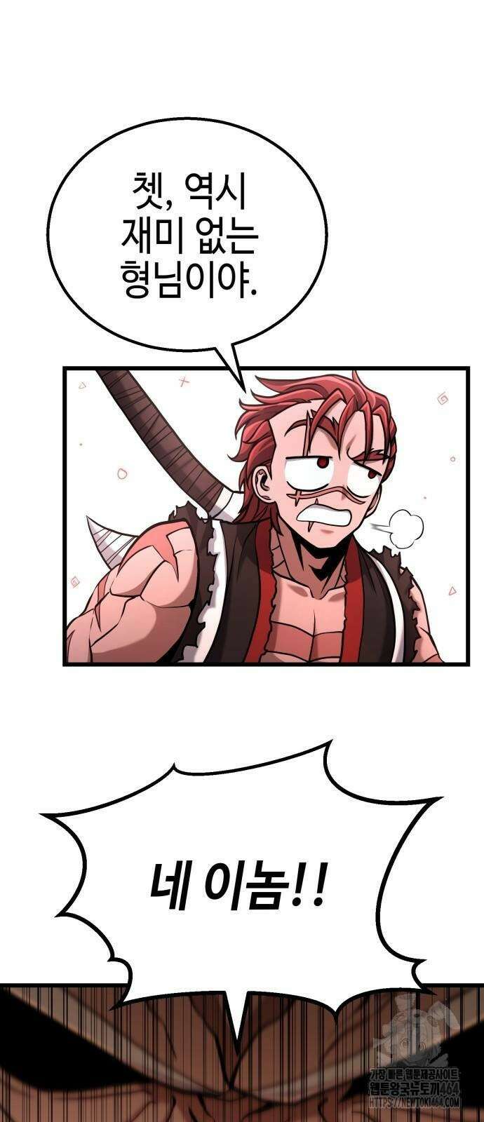 화무십일홍 15화 7