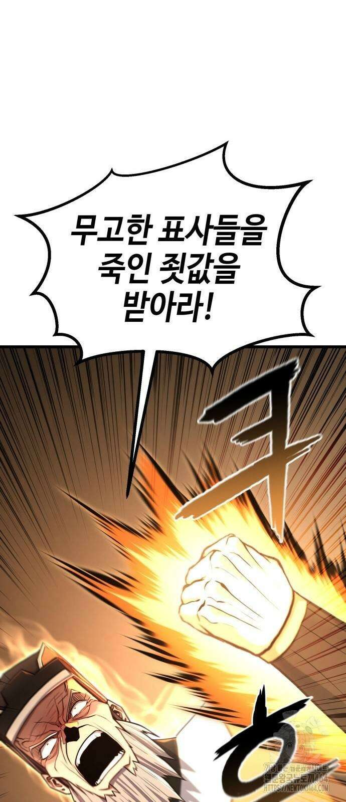 화무십일홍 15화 9