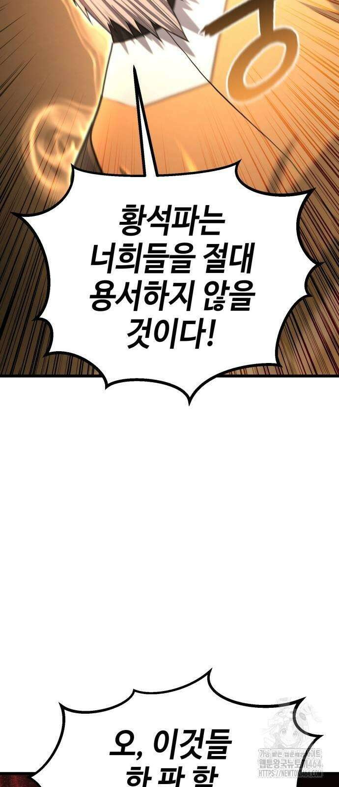 화무십일홍 15화 10