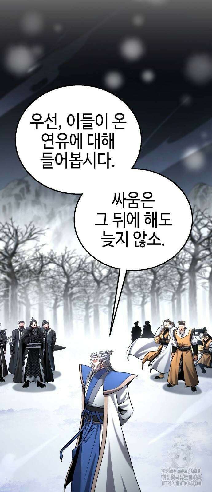 화무십일홍 15화 14