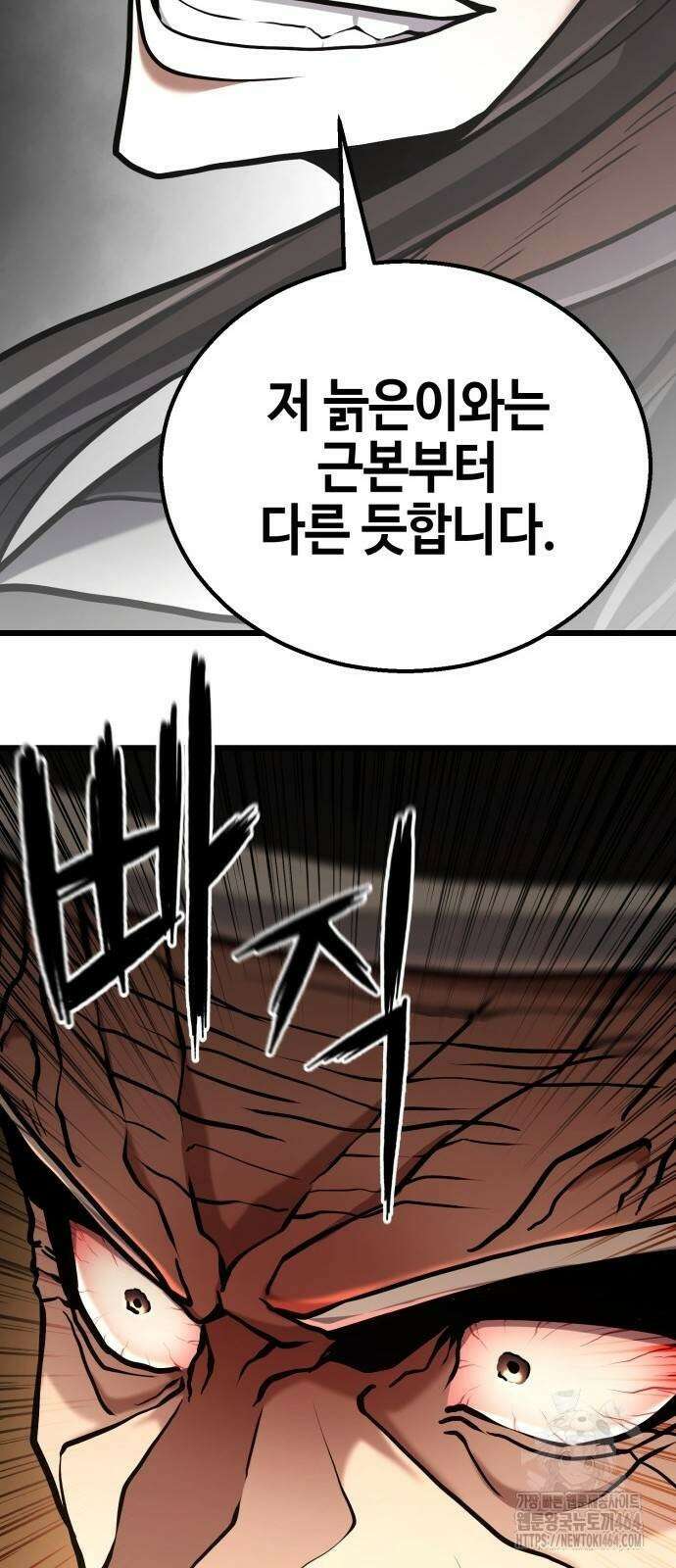 화무십일홍 15화 20