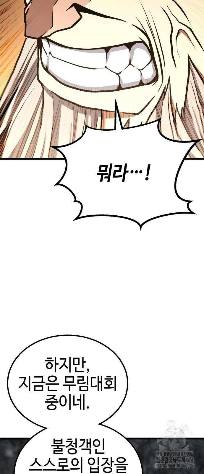 화무십일홍 15화 21