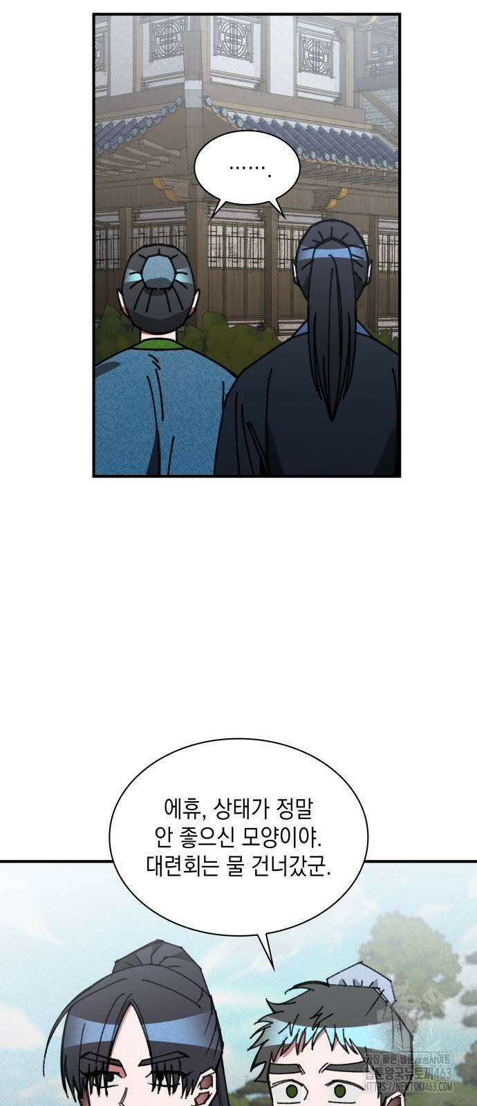 남궁세가 비인격 18화 3