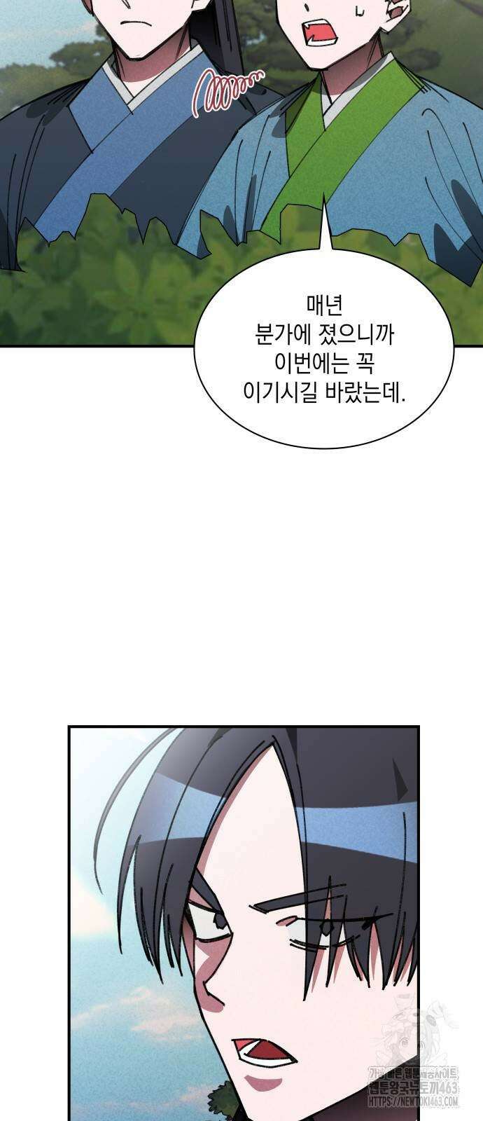 남궁세가 비인격 18화 4