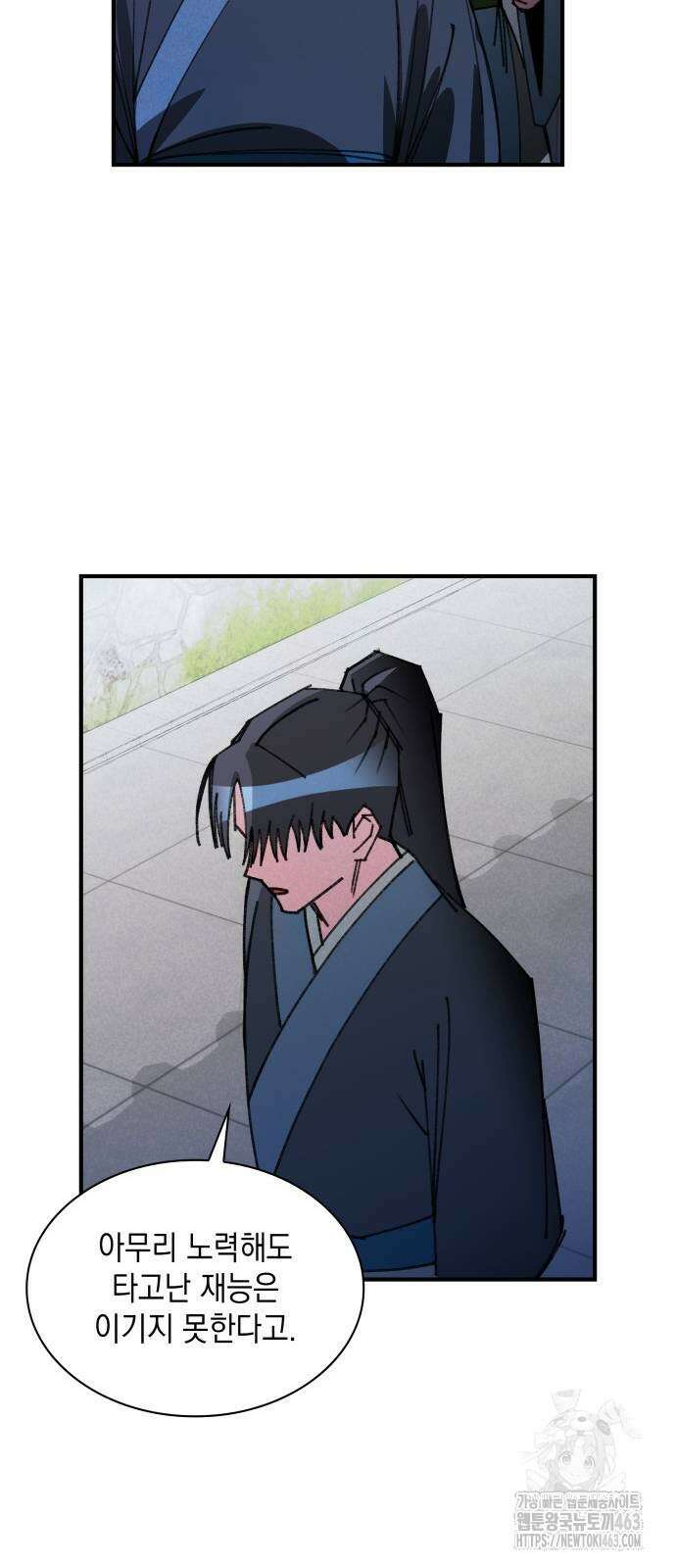 남궁세가 비인격 18화 8