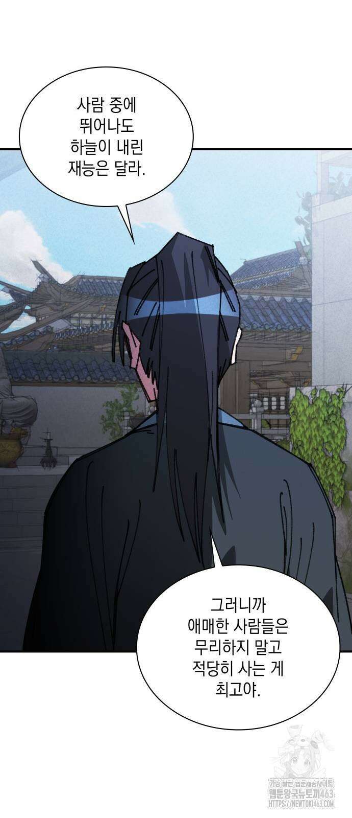 남궁세가 비인격 18화 10