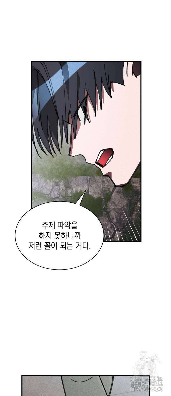 남궁세가 비인격 18화 11