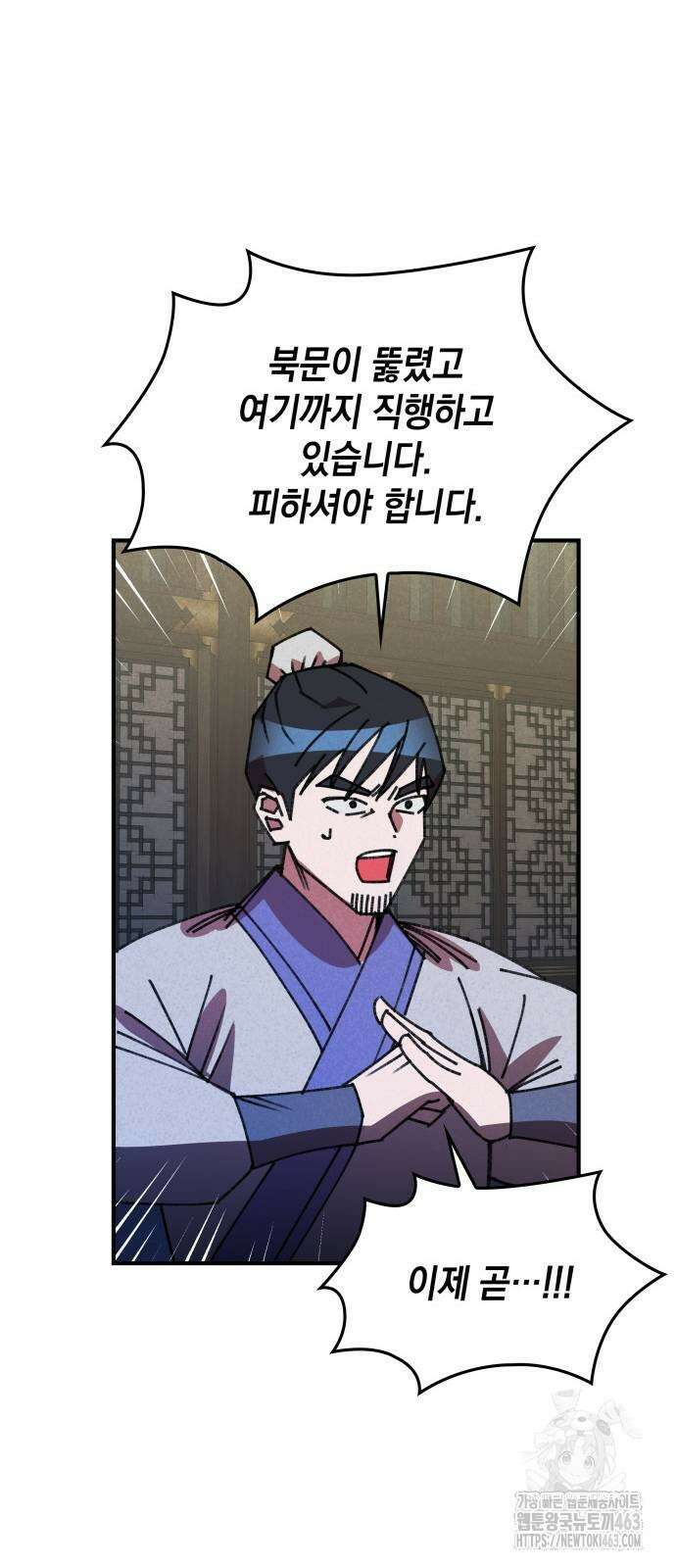 남궁세가 비인격 18화 23