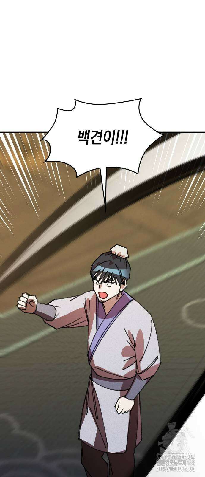 남궁세가 비인격 18화 26
