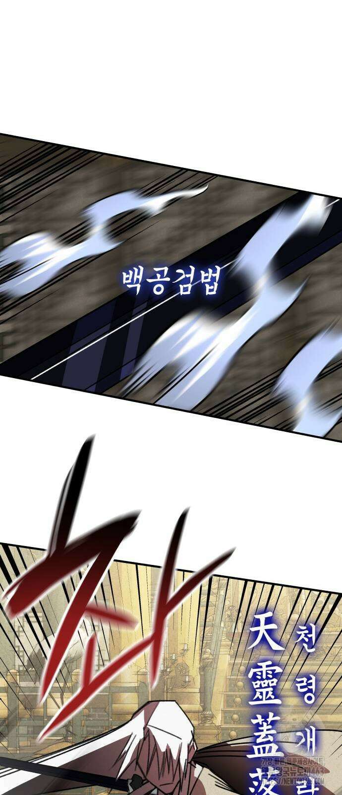 남궁세가 비인격 18화 36