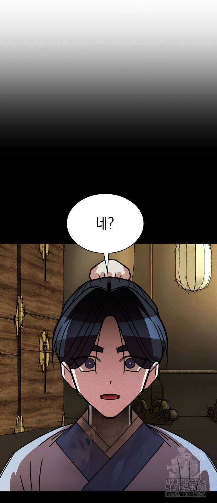 남궁세가 비인격 18화 39