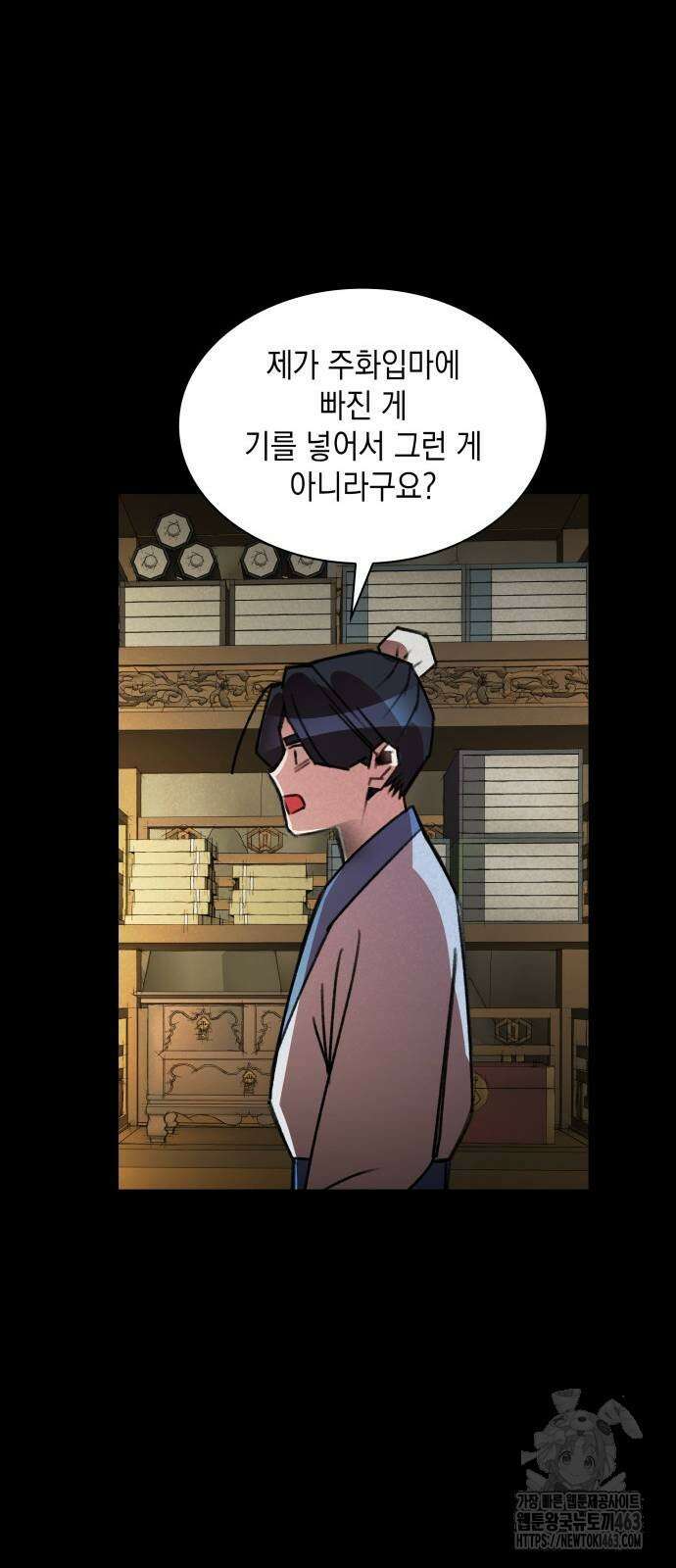 남궁세가 비인격 18화 40
