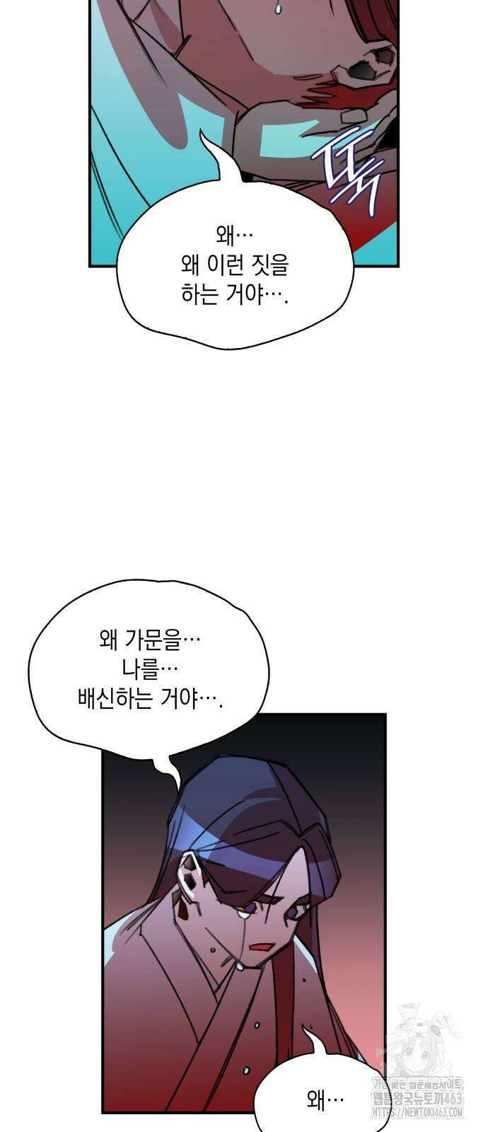 남궁세가 비인격 18화 46