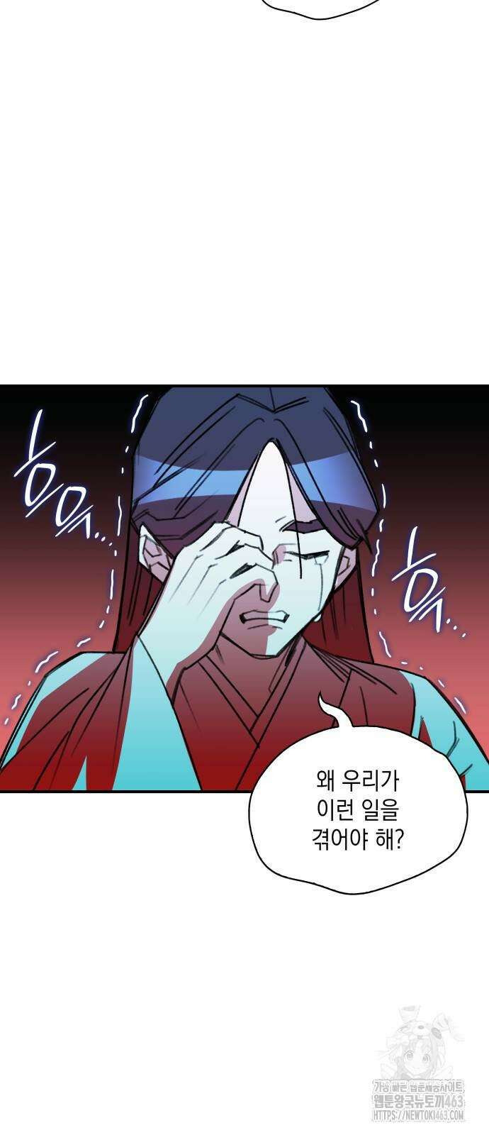 남궁세가 비인격 18화 47