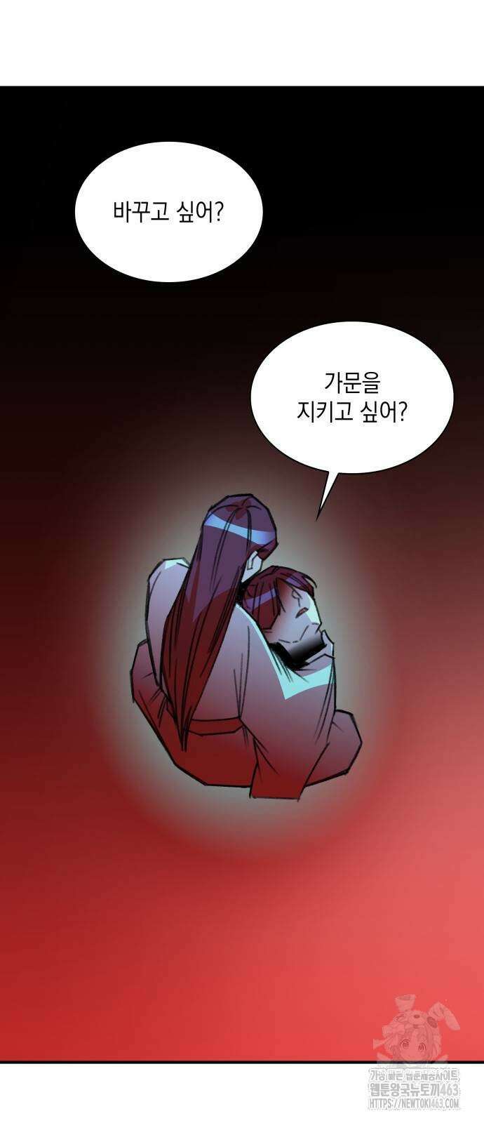 남궁세가 비인격 18화 48