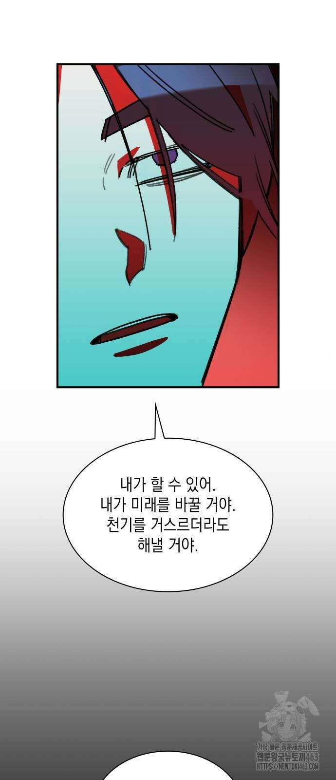 남궁세가 비인격 18화 49