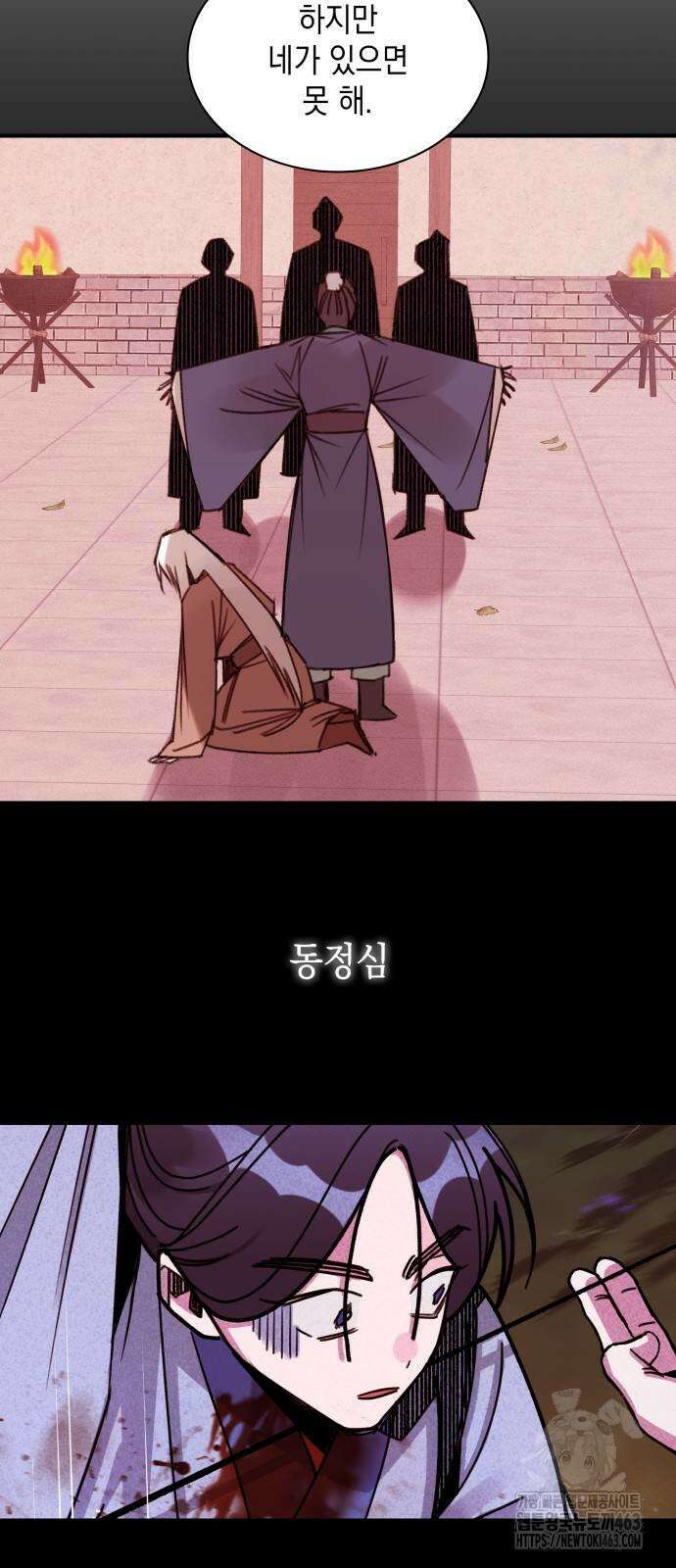 남궁세가 비인격 18화 50
