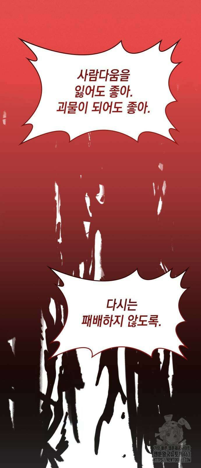 남궁세가 비인격 18화 54