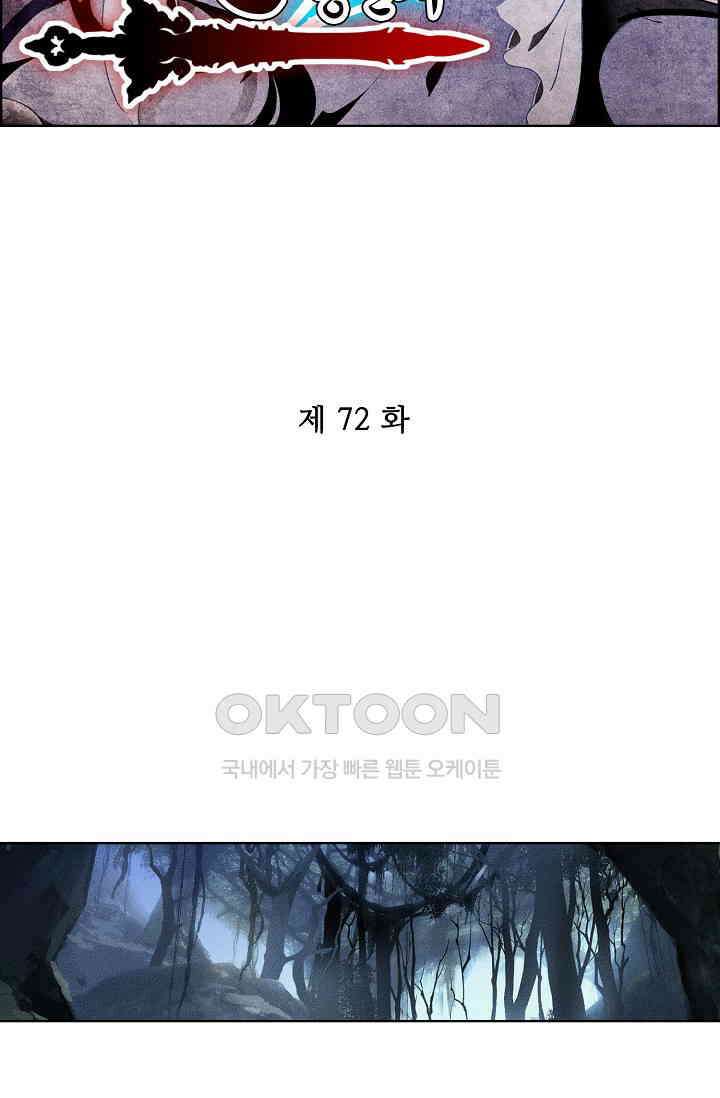 주선청운지 72화 2