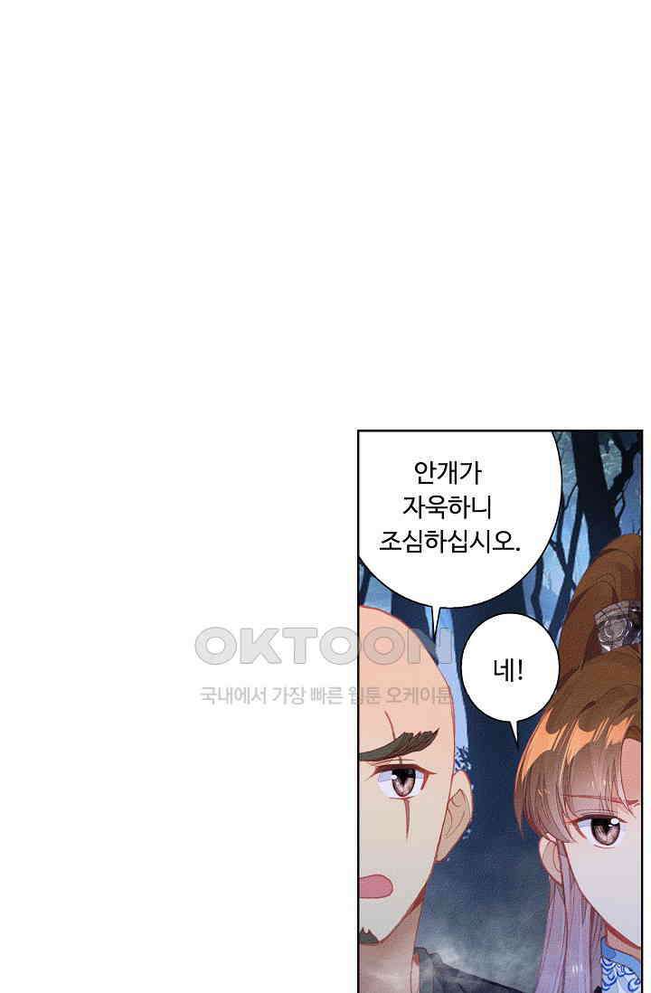 주선청운지 72화 4