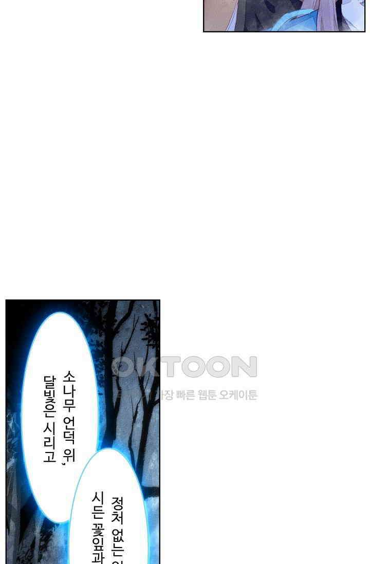 주선청운지 72화 5