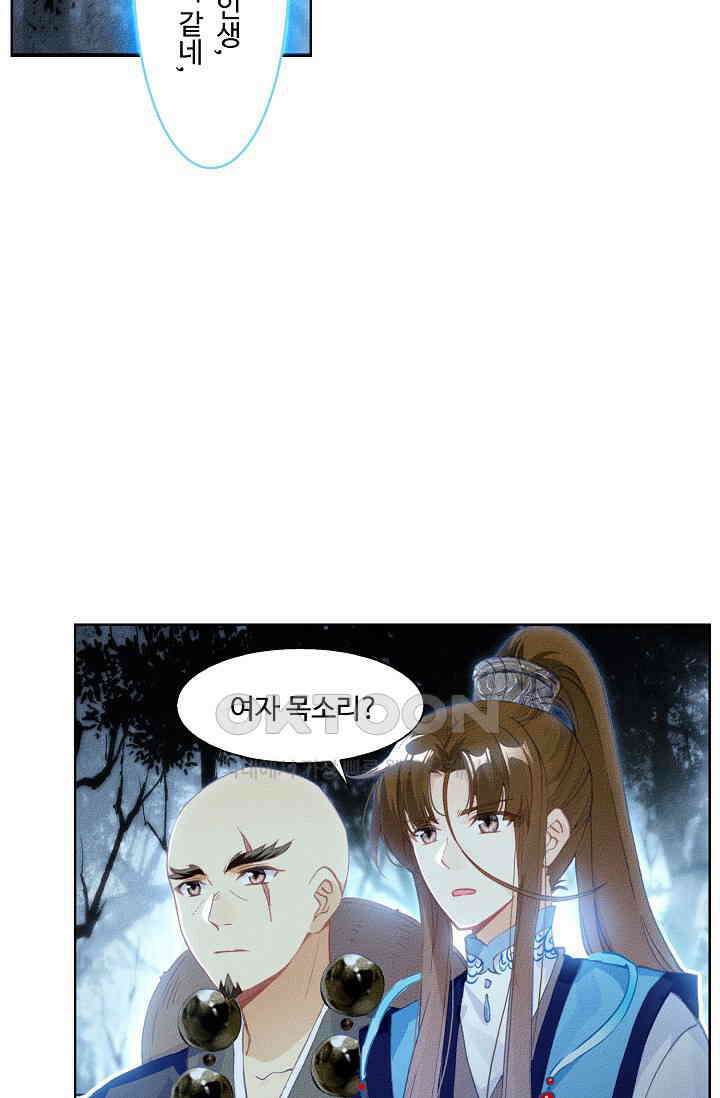 주선청운지 72화 6