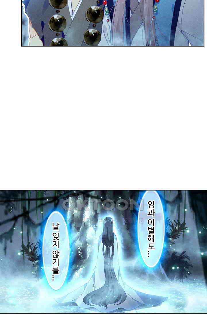 주선청운지 72화 7