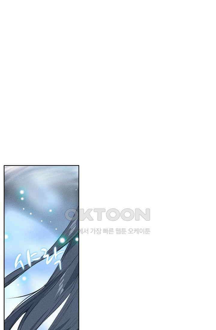 주선청운지 72화 8