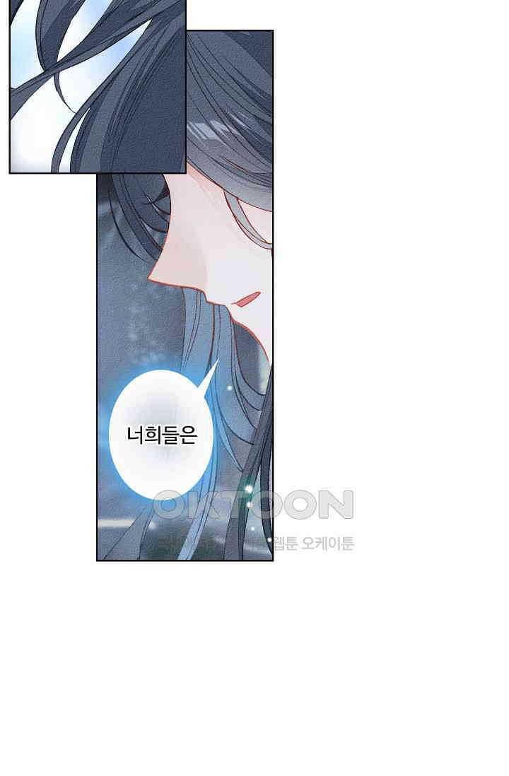 주선청운지 72화 9
