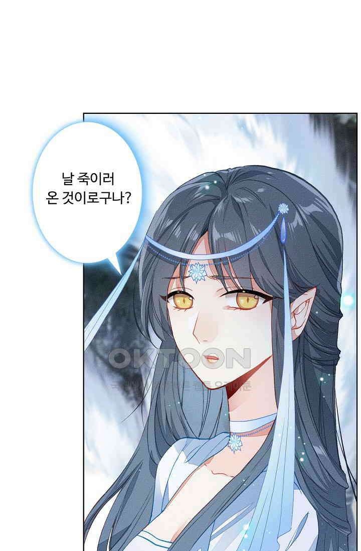 주선청운지 72화 10