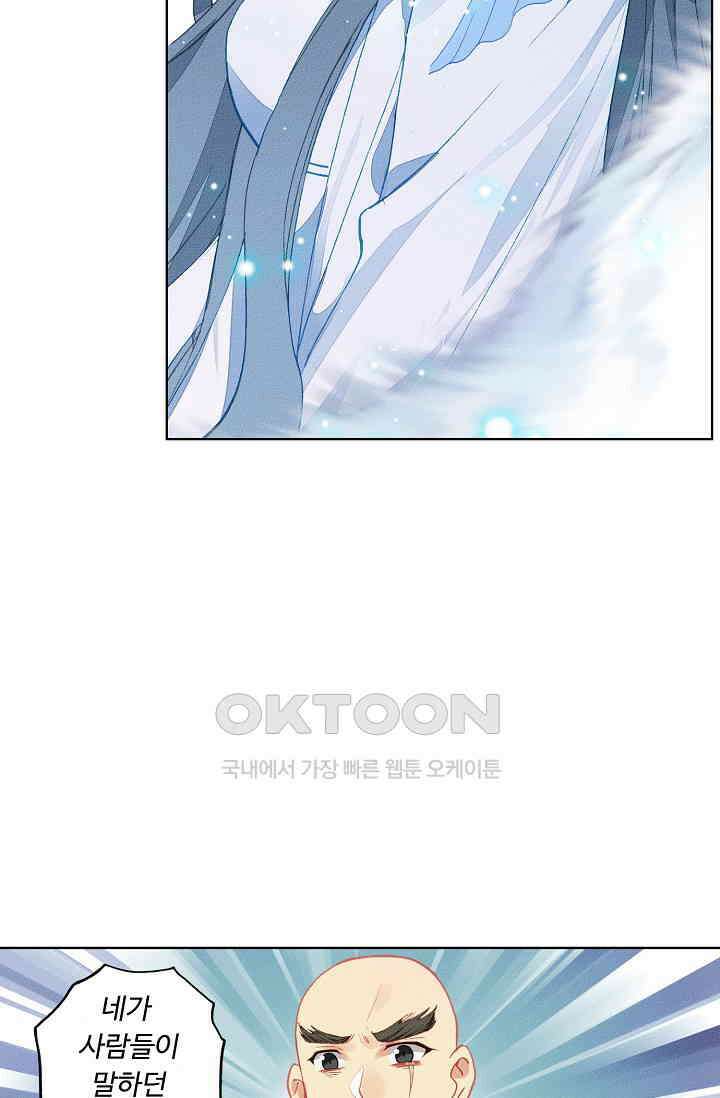 주선청운지 72화 11