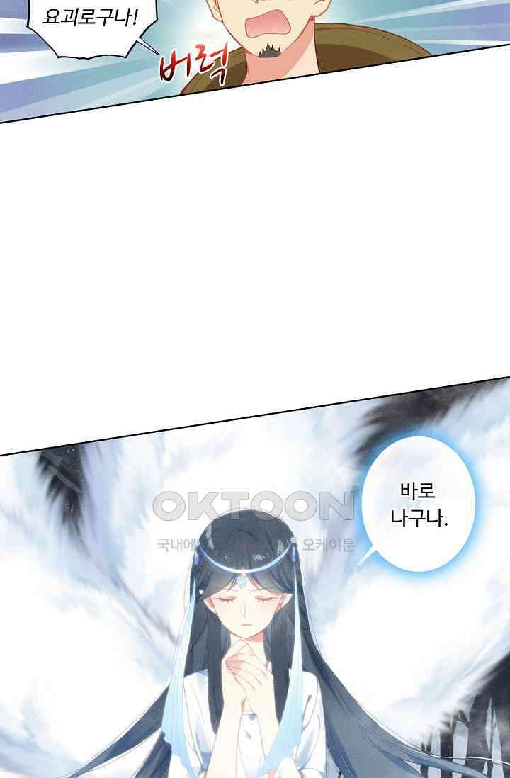 주선청운지 72화 12