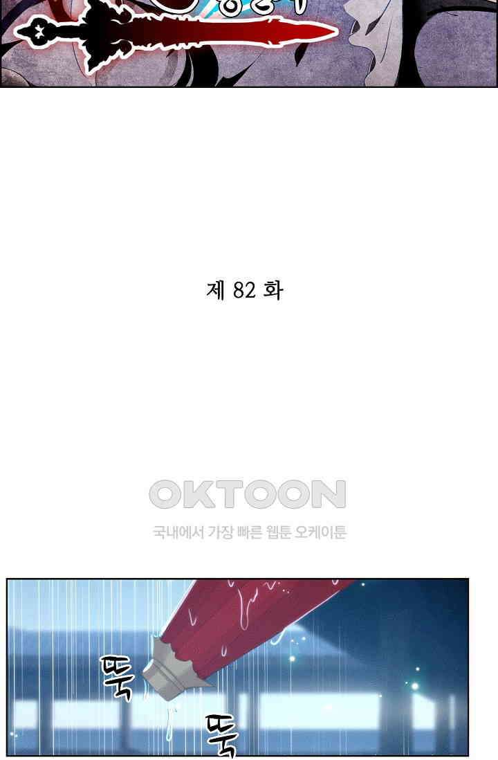 주선청운지 82화 2