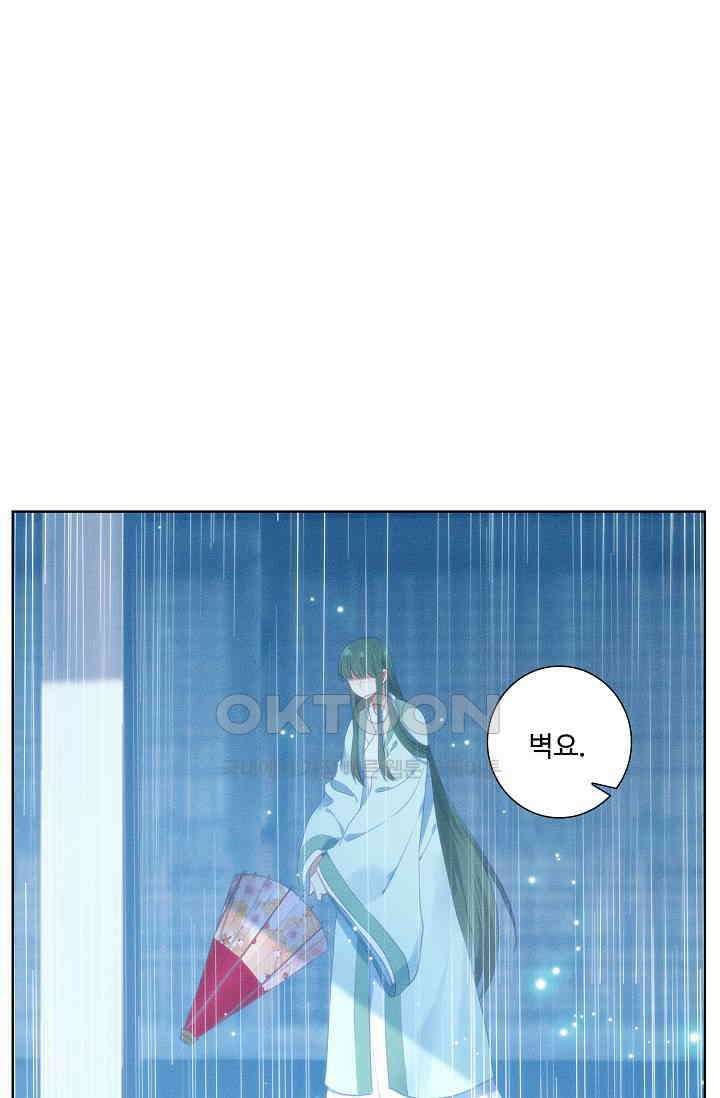 주선청운지 82화 3
