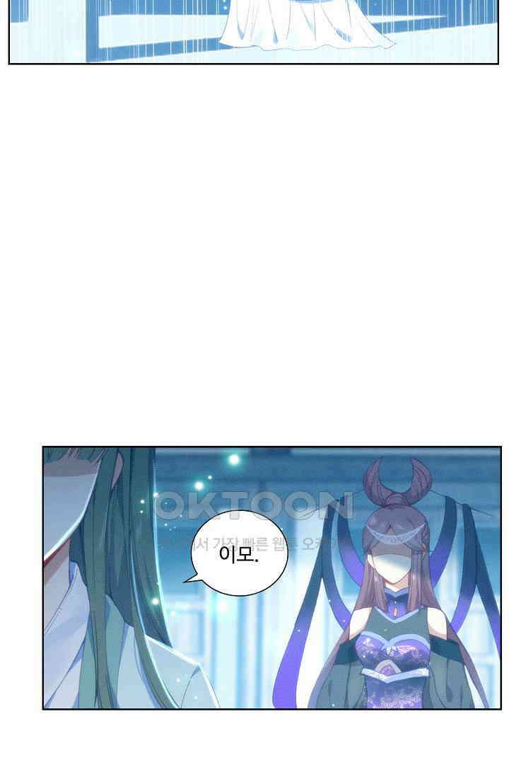 주선청운지 82화 4