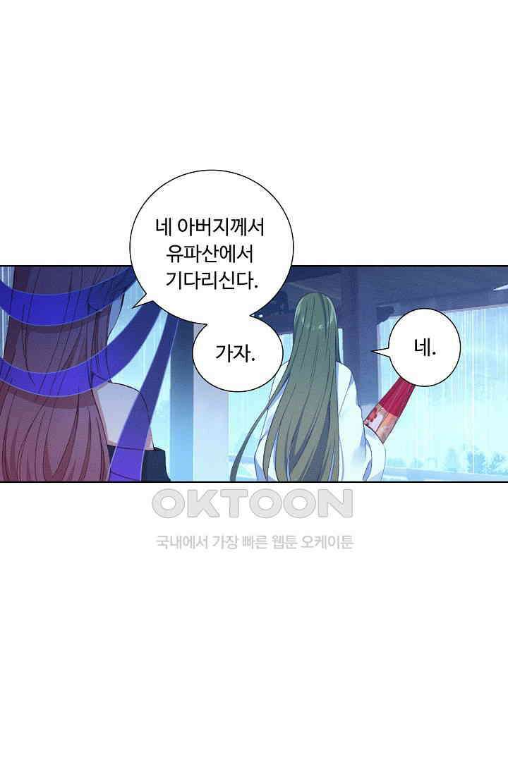 주선청운지 82화 5