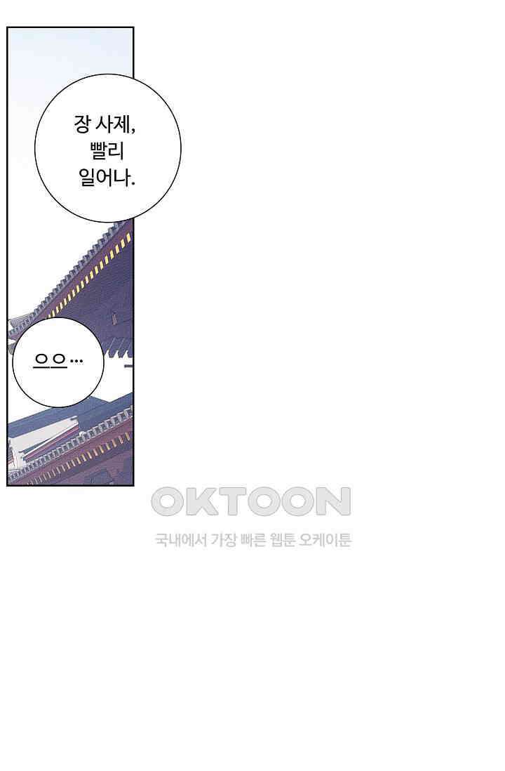 주선청운지 82화 7