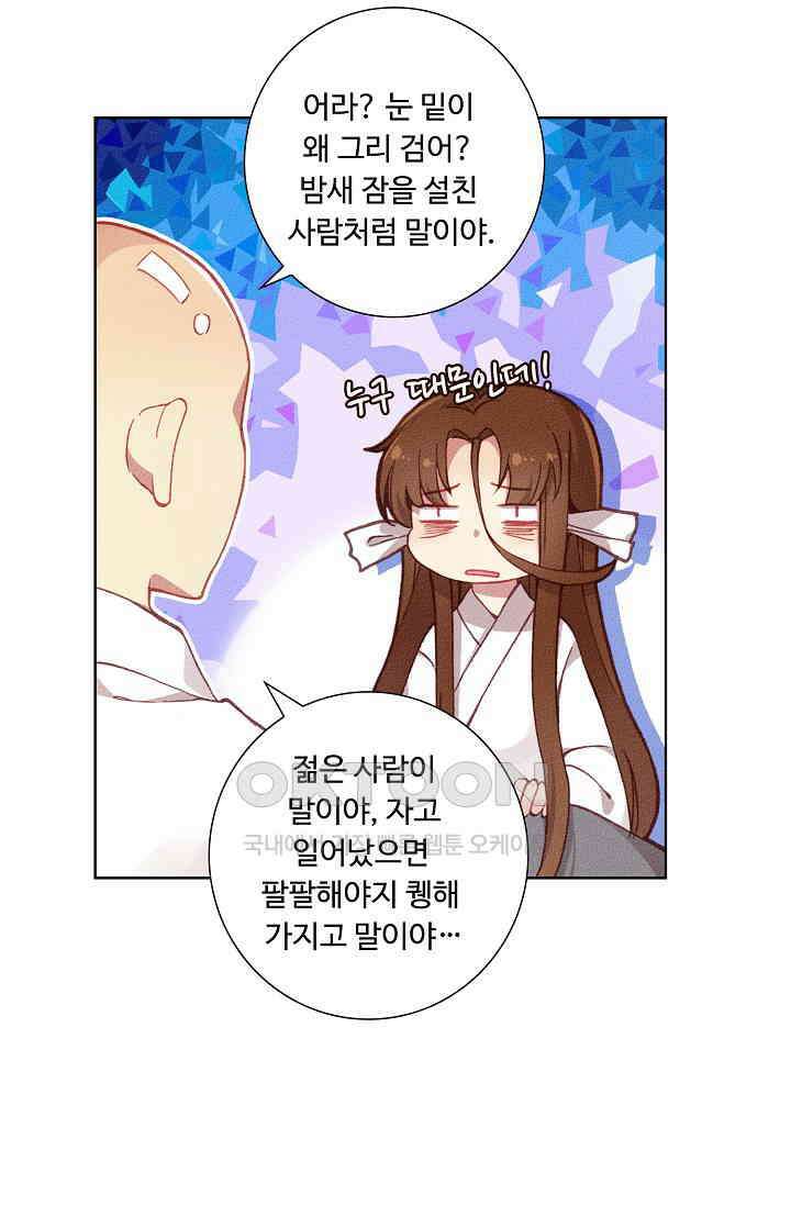 주선청운지 82화 8