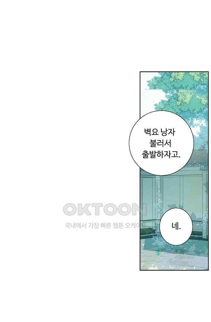 주선청운지 82화 9