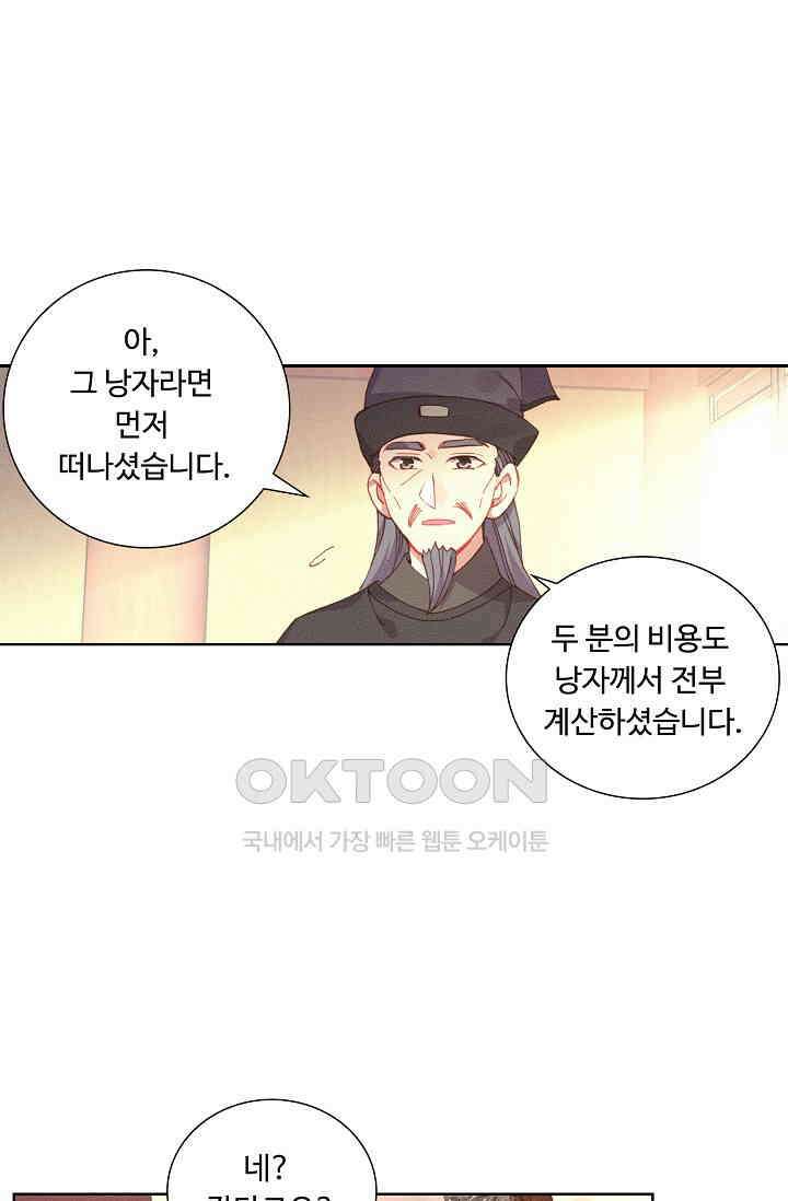 주선청운지 82화 10