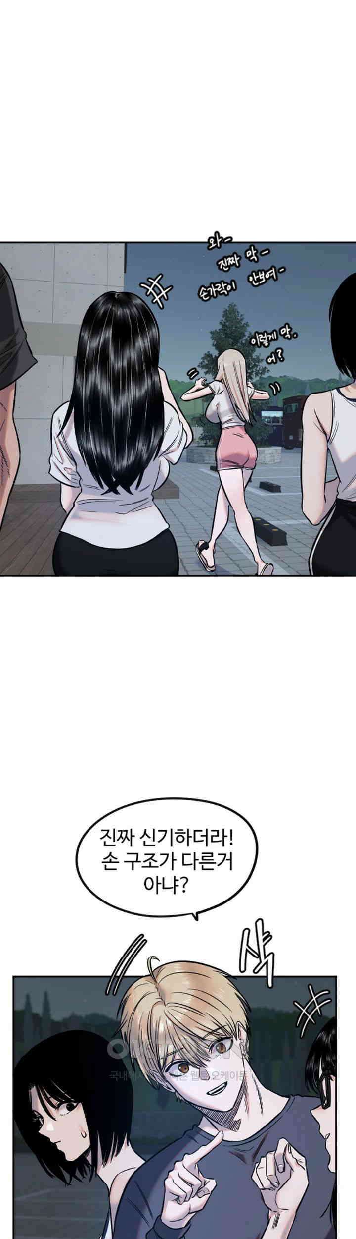 마니또 제11화 - 뭐야~ 설마 발기했어?ㅎㅎ 1