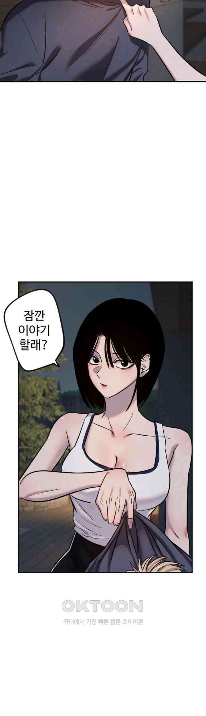 마니또 제11화 - 뭐야~ 설마 발기했어?ㅎㅎ 4