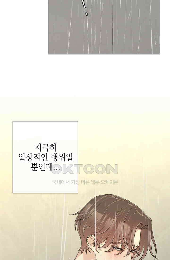 초이스 오브 초이시스 12화 2