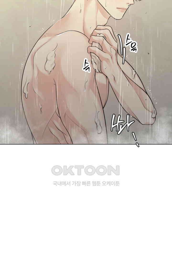 초이스 오브 초이시스 12화 3