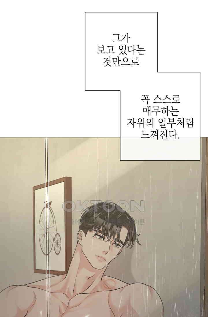 초이스 오브 초이시스 12화 4