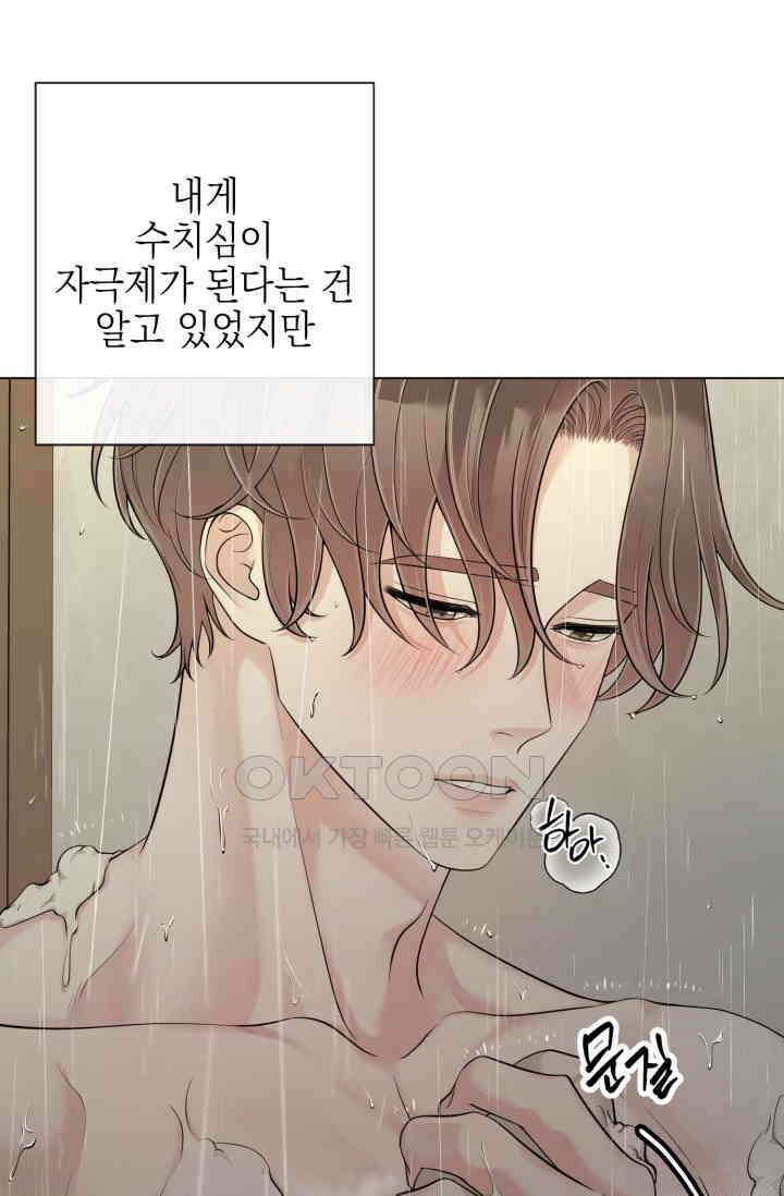 초이스 오브 초이시스 12화 6